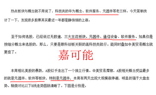 纏論圖解A股熱點 軟件服務板塊與牛股三五互聯、會暢通訊、寶信軟件的資產評估服務分析