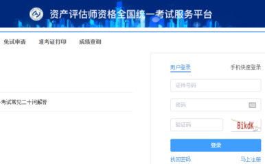資產(chǎn)評(píng)估師 專業(yè)價(jià)值發(fā)現(xiàn)者與市場秩序的守護(hù)者