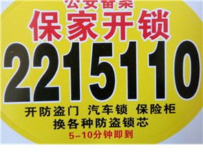 沂水家政服務一站式指南 專業、便捷、信賴之選