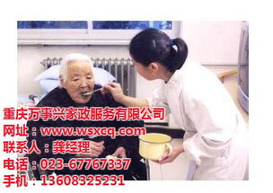 綦江護(hù)工服務(wù)價(jià)格解析 以萬事興家政為例