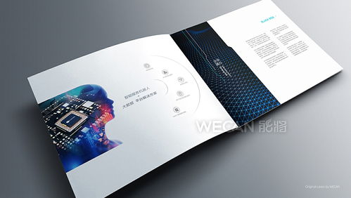 AI人工智能產(chǎn)品畫冊(cè)設(shè)計(jì) 智能科技的專業(yè)呈現(xiàn)