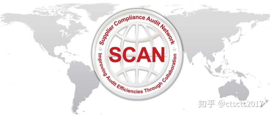 全球scan驗廠咨詢申請