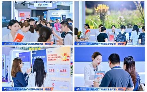 深耕五篇大文章，擘畫AI金融新藍圖 —— 廣發(fā)證券攜科技中介服務(wù)亮相第15屆金交會