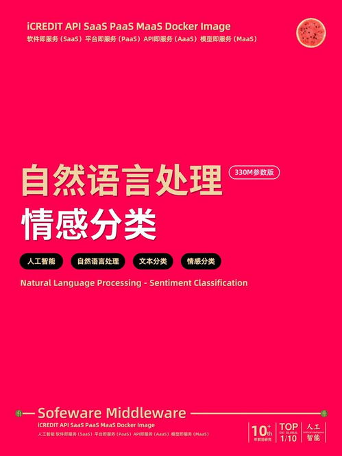 艾科瑞特科技發(fā)布330m參數(shù)版模型，精準賦能科技中介服務(wù)新場景