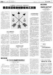 科技成果轉(zhuǎn)化，該由誰來挑大梁——訪全國政協(xié)委員、廣東技術(shù)師范大學(xué)副校長許玲